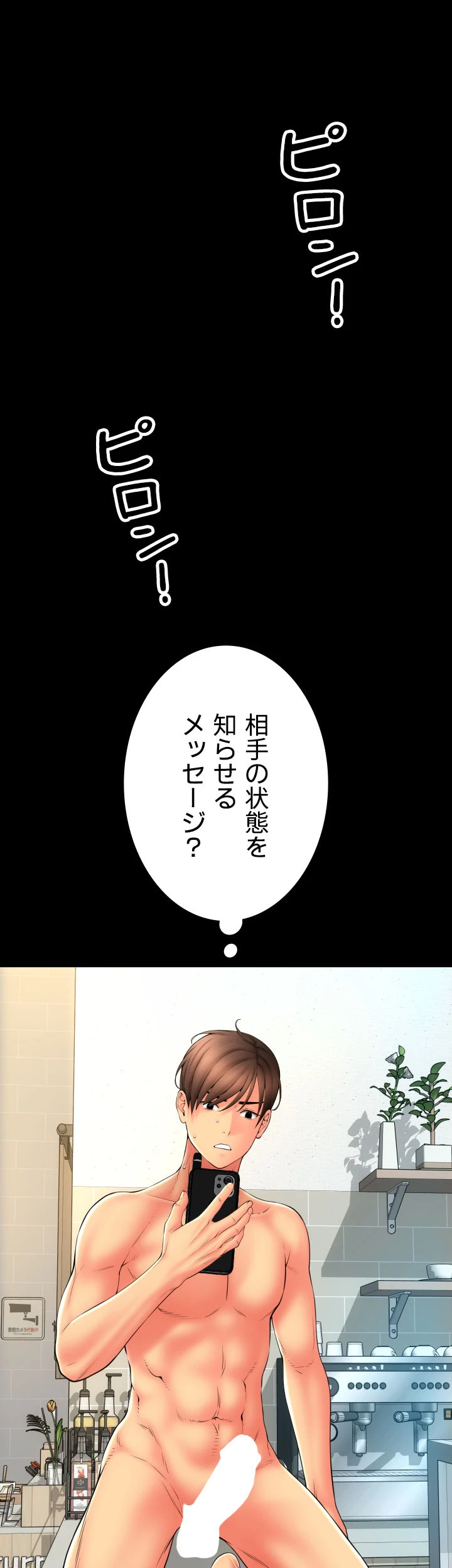 出すまでお支払い完了しません - Page 33